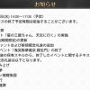 『Fate/Grand Order』2016年6月15日の期間限定イベント「星の三蔵ちゃん、天竺に行く」実施に伴い新規サーヴァントおよび新規概念礼装の追加
